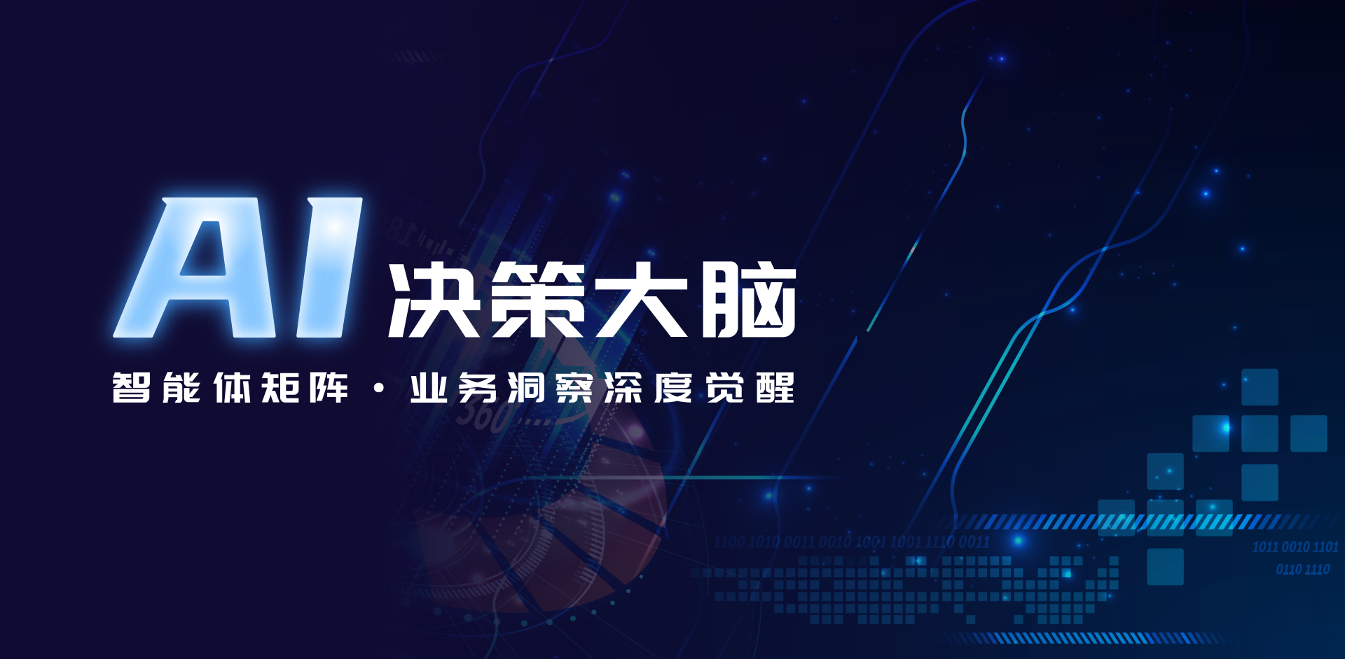 天启明通官网-首页业务展示轮播图1