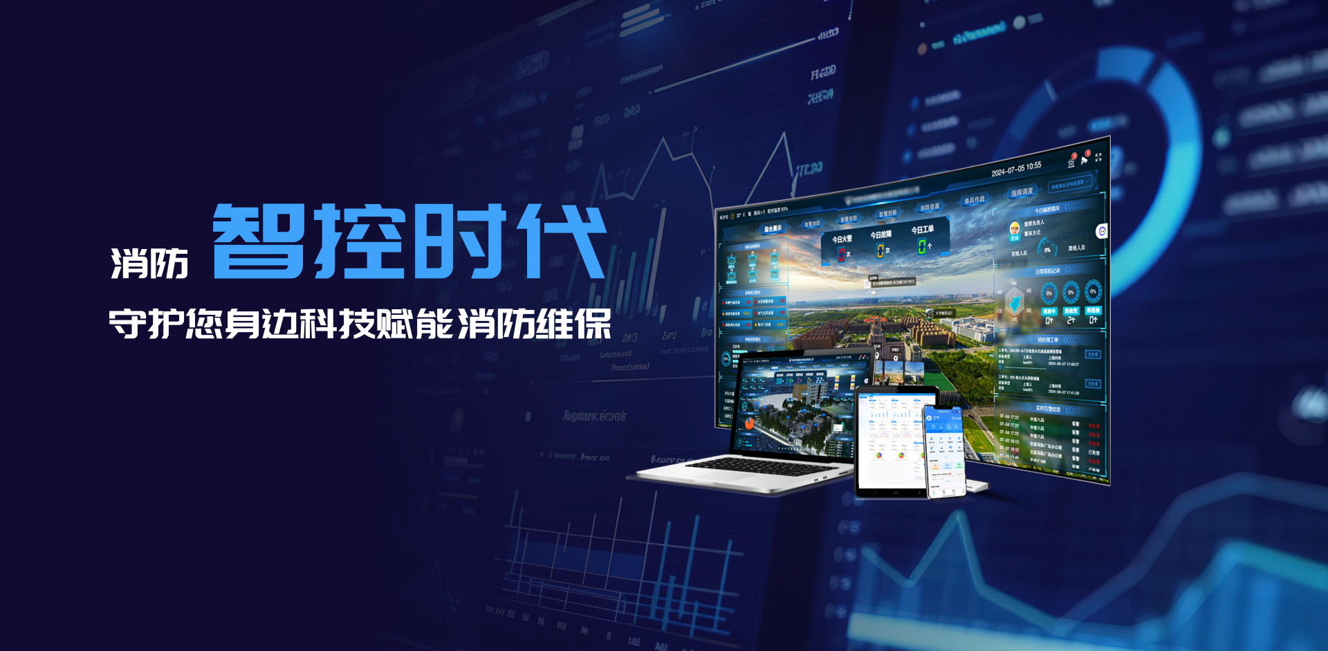 天启明通官网-首页业务展示轮播图5
