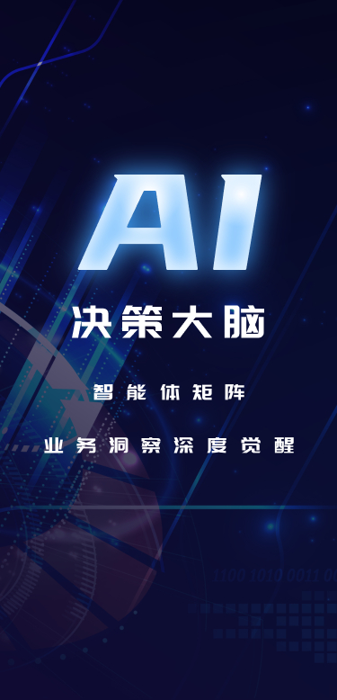 天启明通官网-首页业务展示轮播图1